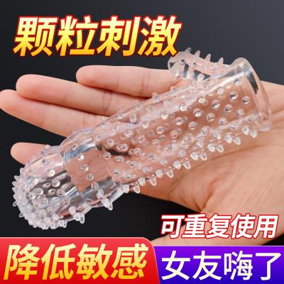 【战栗狼牙套】玩爆潮品狼牙棒情趣套带刺大颗粒情趣变态延时套环...