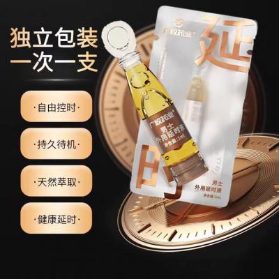 【更持久更尽兴】广权药业男士外用延时喷剂1ML成人男用品持久...