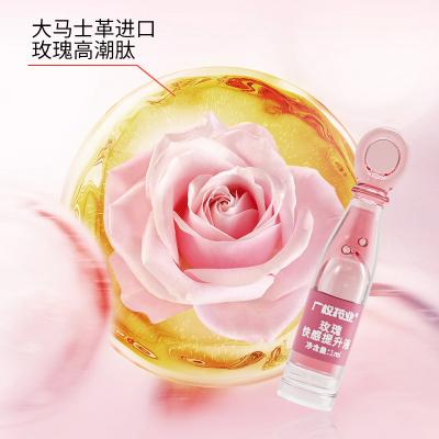 【纵享潮涌】广权药业快感提升液1ML女用0添加私处护理玫瑰精...