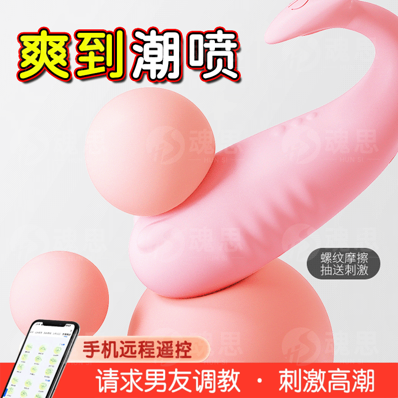 【酥麻快感】小鹿蛋智能版APP遥控跳蛋远程跳蛋性玩具自慰器高潮女用品强震跳弹成人情趣用品