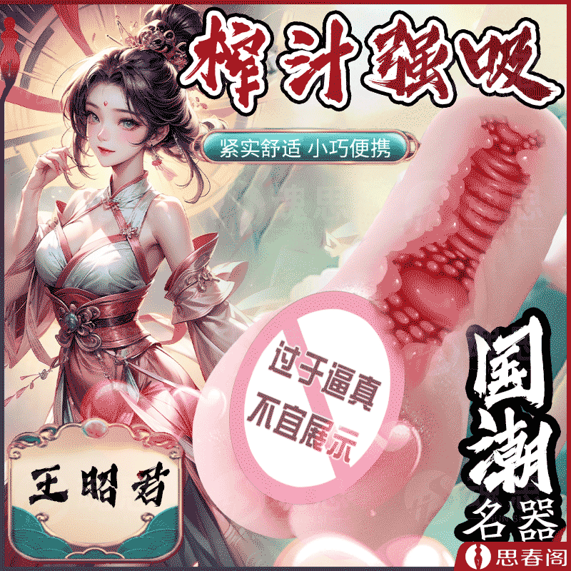 【国潮名穴榨汁机】十大美女名穴飞机杯阴臀倒模名器男用性玩具自慰器成人情趣性用品