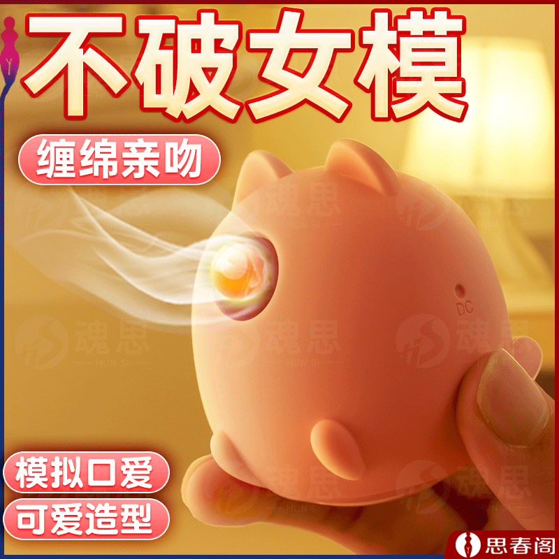 【爽吸到高潮】哈基咪阴蒂吮吸秒潮跳蛋可爱宿舍静音跳弹女性自慰器情趣女用品不入体怪兽萌宠跳蛋