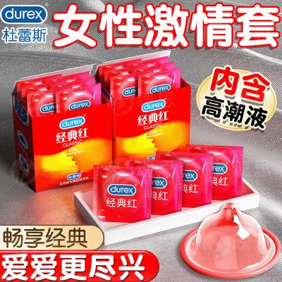 【女性激情套】杜蕾斯经典红2只装安全套套超薄避孕套TT正品避...