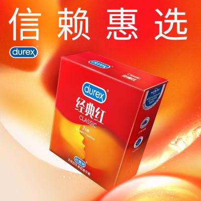 【女性激情套】杜蕾斯经典红2只装安全套套超薄避孕套TT正品避...