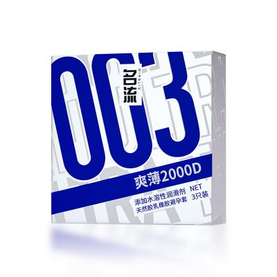 【不伤私处】名流避孕套003爽薄2000D玻尿酸<strong style='color:red;'>润滑</strong><strong style='color:red;'>液</strong>安全套...