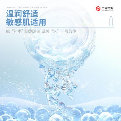 【玻尿酸滋养】广权药业玻尿酸<strong style='color:red;'>润滑</strong><strong style='color:red;'>液</strong>200ML<strong style='color:red;'>润滑</strong>剂免洗同房人...