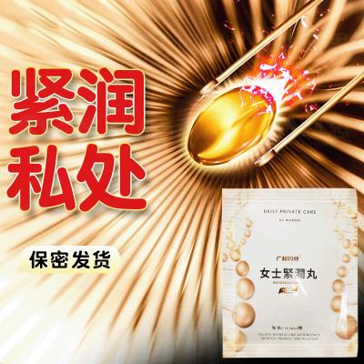 【缩阴紧致水润】广权药业女士紧润胶丹女性私处紧致缩阴凝胶缩阴...