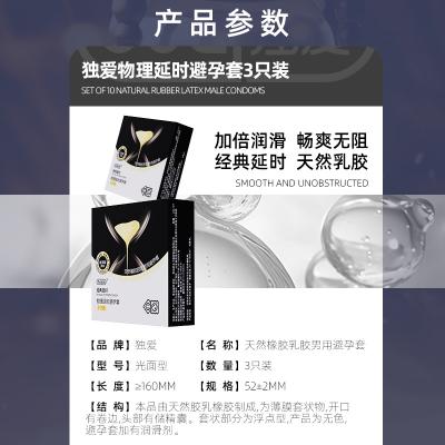 【玻尿酸避孕套集合】超薄避孕套/猫舌颗粒避孕套/G点大颗粒避...