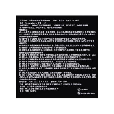 【玻尿酸避孕套集合】超薄避孕套/猫舌颗粒避孕套/G点大颗粒避...