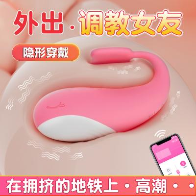 【穿戴高潮调教】小鲸鱼跳蛋强震情趣跳蛋无线手机遥控跳弹入体跳...