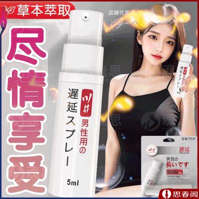 【自由控射时间】川井纸卡喷剂（白色）正品<strong style='color:red;'>延时</strong>喷剂不射久硬延迟...