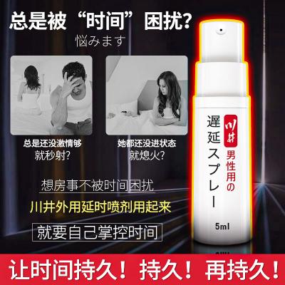 【自由控射时间】川井纸卡喷剂（白色）正品<strong style='color:red;'>延时</strong>喷剂不射久硬延迟...