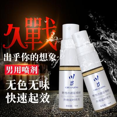 【久战不射】川井<strong style='color:red;'>延时</strong>喷剂（蓝金）持久神油男性不射延迟喷雾剂男...