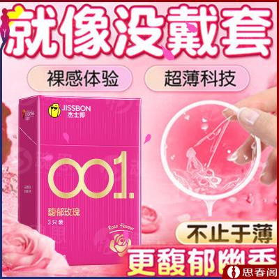 【情侣专属】杰士邦001<strong style='color:red;'>避孕套</strong>馥郁玫瑰3只装正品聚氨酯安全套...