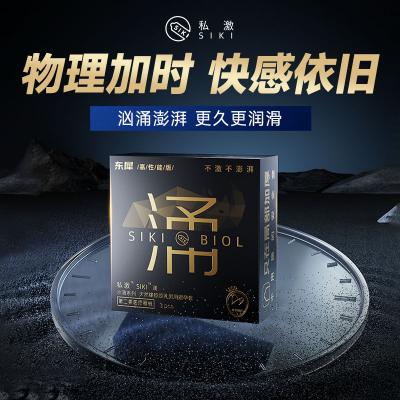 【超润加时套】私激东犀涌3只装双倍玻尿酸避孕套高性能版<strong style='color:red;'>延时</strong>避...