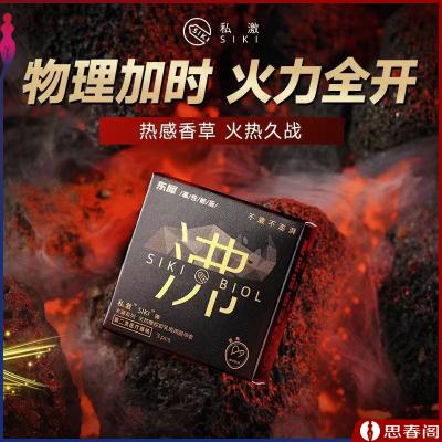 【热感刺激加时套】私激东犀沸3只装玻尿酸避孕套高性能版<strong style='color:red;'>延时</strong>避...