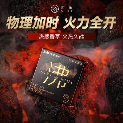 【热感刺激加时套】私激东犀沸3只装玻尿酸避孕套高性能版<strong style='color:red;'>延时</strong>避...