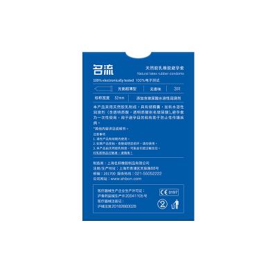 【Z爱不干涩】名流<strong style='color:red;'>避孕套</strong>M超薄3只装正品玻尿酸<strong style='color:red;'>避孕套</strong>套TT成...