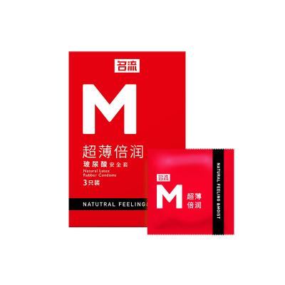 【Z爱不干涩】名流<strong style='color:red;'>避孕套</strong>M超薄倍润3只装正品玻尿酸<strong style='color:red;'>避孕套</strong>套T...