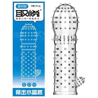【蒂击水晶套】阴蒂刺激狼牙套带刺大颗粒水晶套成人情趣套带刺套...