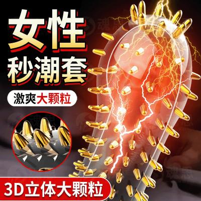 【狼牙水晶套】女友爽哆嗦狼牙套带刺大颗粒成人情趣套带刺套套增...