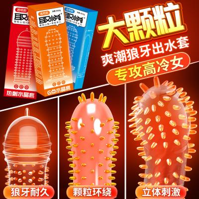【狼牙水晶套】女友爽哆嗦狼牙套带刺大颗粒成人情趣套带刺套套增...
