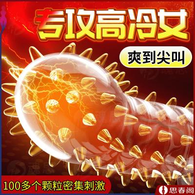 【炫刺水晶套】冷淡女爆潮狼牙套带刺大颗粒成人情趣套带刺套套增...