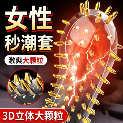 【炫刺水晶套】冷淡女爆潮狼牙套带刺大颗粒成人情趣套带刺套套增...