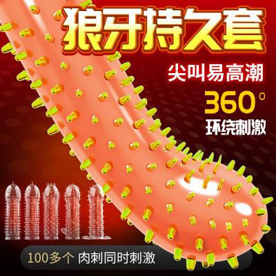 【热刺水晶套】女友爽嗨了狼牙套带刺大颗粒成人情趣套带刺套套增...