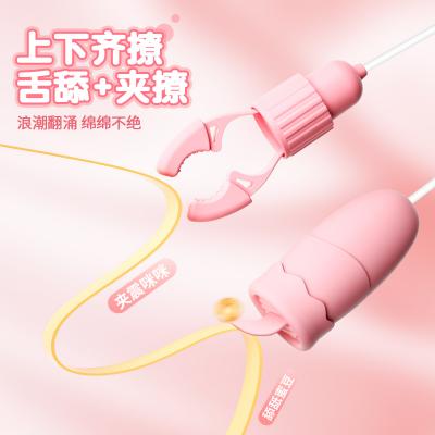 【夹舔酥爽】粉黛玉免乳夹舌舔<strong style='color:red;'>跳蛋</strong>夫妻调教SM乳夹女用乳房按摩...