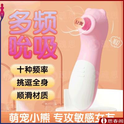 【吸爽女友】吮吸熊跳蛋电池款前戏挑逗调情秒潮神器女用阴蒂吮吸...