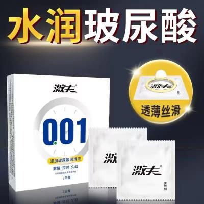 【延缓喷射】激夫玻尿酸超薄001避孕套3只装添加久战晶体<strong style='color:red;'>延时</strong>...