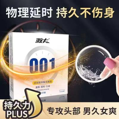 【延缓喷射】激夫玻尿酸超薄001避孕套3只装添加久战晶体<strong style='color:red;'>延时</strong>...