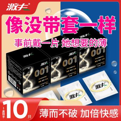 【超薄控时】激夫玻尿酸超薄001避孕套10只装<strong style='color:red;'>延时</strong>避孕套安全...