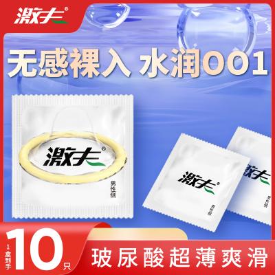 【超薄控时】激夫玻尿酸超薄001避孕套10只装<strong style='color:red;'>延时</strong>避孕套安全...