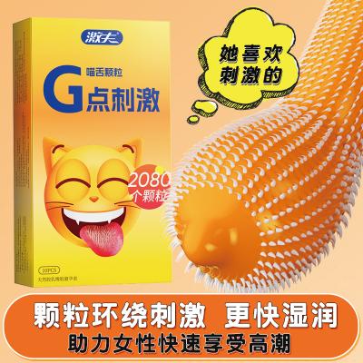 【2080个猫舌颗粒套】激夫G点猫舌<strong style='color:red;'>避孕套</strong>10只装冷淡女暴爽...
