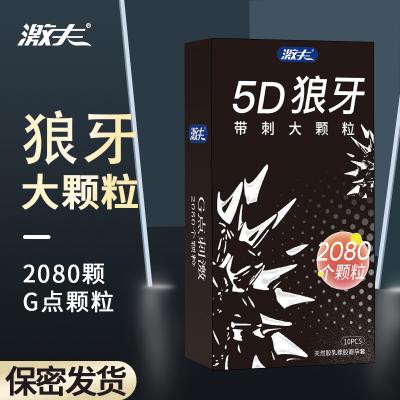 【2080个带刺颗粒套】激夫狼牙<strong style='color:red;'>避孕套</strong>10只女生尖叫高潮大颗...