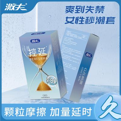 【戴上久硬不射】激夫控延避孕套10只装颗粒刺激<strong style='color:red;'>延时</strong>避孕套持久...