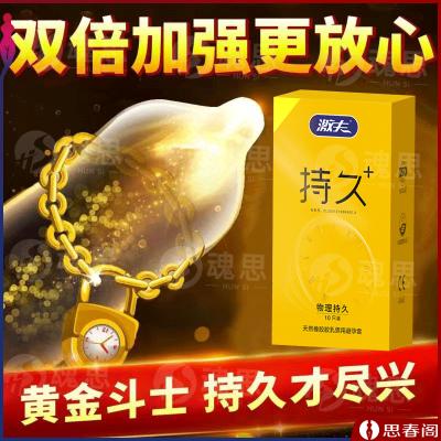 【持久硬挺不射】激夫持久套10只装物理<strong style='color:red;'>延时</strong>避孕套超润滑安全套...
