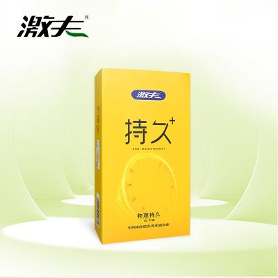 【持久硬挺不射】激夫持久套10只装物理<strong style='color:red;'>延时</strong>避孕套超润滑安全套...