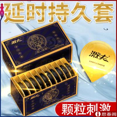 【戴上做猛男】激夫持久泰国情趣套10只装大颗粒物理<strong style='color:red;'>延时</strong>避孕套...