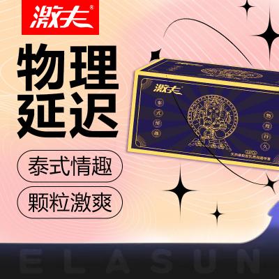 【戴上做猛男】激夫持久泰国情趣套10只装大颗粒物理<strong style='color:red;'>延时</strong>避孕套...