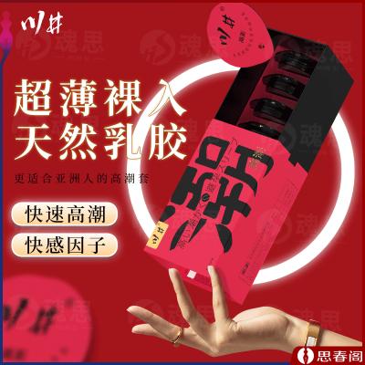 【体验高潮失禁】川井玫红高潮<strong style='color:red;'>避孕套</strong>10只装女性秒潮套超薄避孕...