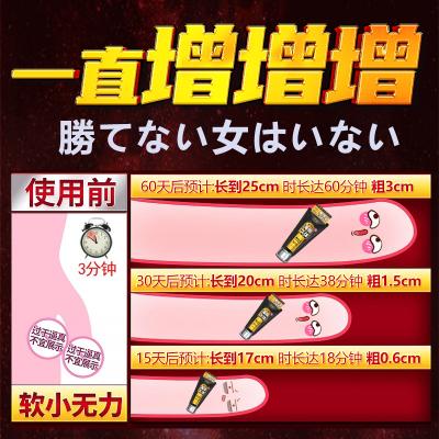 【告别小短软】川井海绵体XXL修护膏60ml男用增大膏阴茎增...