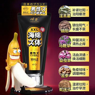 【告别小短软】川井海绵体XXL修护膏60ml男用增大膏阴茎增...