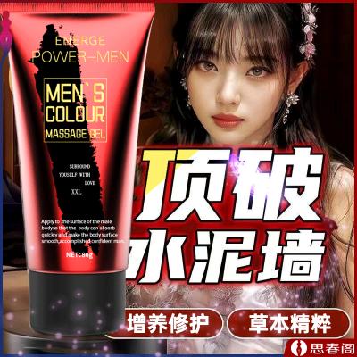 【让女友尖叫】独爱XXL大阴茎修复膏80g男士增大膏阴茎增粗...