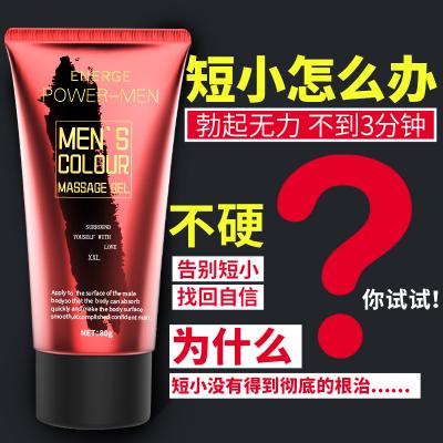 【让女友尖叫】独爱XXL大阴茎修复膏80g男士增大膏阴茎增粗...