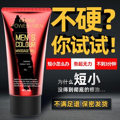 【让女友尖叫】独爱XXL大阴茎修复膏80g男士<strong style='color:red;'>增大</strong>膏阴茎增粗...