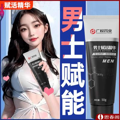 【鸟枪变鸟炮】广权药业男士赋活精华增大膏60g阴茎修复增粗变...
