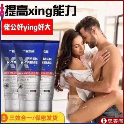 【女人想要的尺寸】广权药业劲爽增大膏80ml阴茎增大增粗凝胶...
